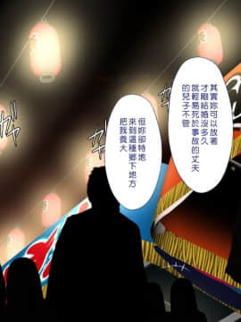 [Den個人漢化] [まろん☆まろん] 無視せざるを得ぬ町…っ！_0779