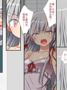 [Den個人漢化] [まろん☆まろん] 無視せざるを得ぬ町…っ！_0860