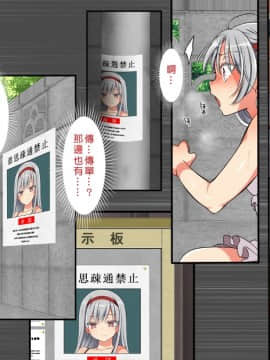 [Den個人漢化] [まろん☆まろん] 無視せざるを得ぬ町…っ！_0868