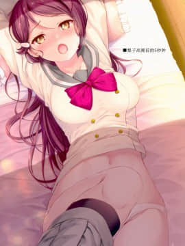 [脸肿汉化组] (C94) [すてうかの小屋 (相音うしお)] 9人の5秒前 (ラブライブ! サンシャイン!!) [全彩]_005