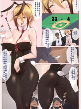 [愛国者 (アゴビッチ姉さん)] [制服美少女 B(V)ITCH HAPPENING] [中国翻訳]_057_04