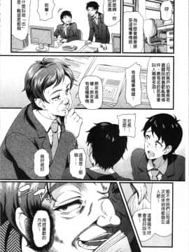 [4K漢化組][宏式] 愚妻の戯れ_029