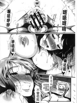 [4K漢化組][宏式] 愚妻の戯れ_109