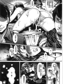 [4K漢化組][宏式] 愚妻の戯れ_127