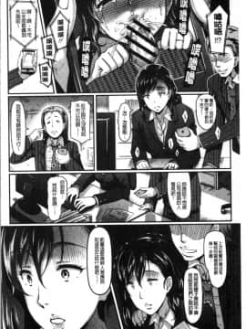 [4K漢化組][宏式] 愚妻の戯れ_139