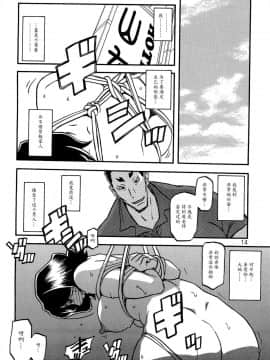 (C89) [さんかくエプロン (山文京伝、有無らひ)] 紗夜子の檻 -山影抄 紗夜子2- [中国翻訳]_13