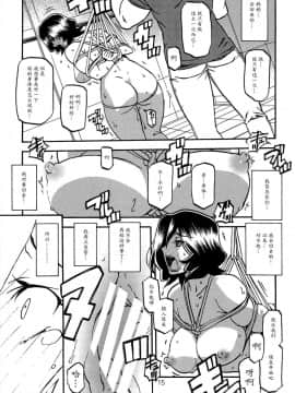 (C89) [さんかくエプロン (山文京伝、有無らひ)] 紗夜子の檻 -山影抄 紗夜子2- [中国翻訳]_14