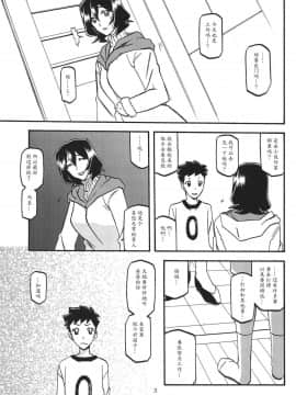 (C92) [さんかくエプロン (山文京伝、有無らひ)] 紗夜子の檻 -山影抄 紗夜子3- [中国翻訳]_02