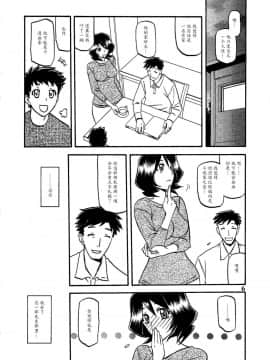 （C79）[さんかくエプロン（山文京伝，有无らひ）]山影抄 - 纱夜子 - [中国翻訳]_05