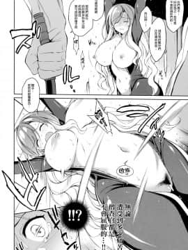 [ドウガネブイブイ (あぶりだしざくろ)] 聖僧査官白蓮、媚薬拷問 (東方Project)[final個人漢化]_07f