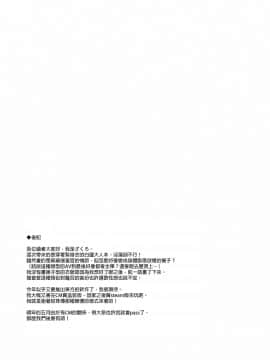 [ドウガネブイブイ (あぶりだしざくろ)] 聖僧査官白蓮、媚薬拷問 (東方Project)[final個人漢化]_20f