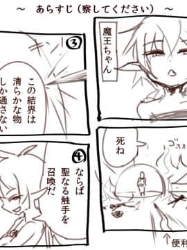 [空想スイッチ] 処女のまま開発される聖女さんの心が折れるまで_a_001