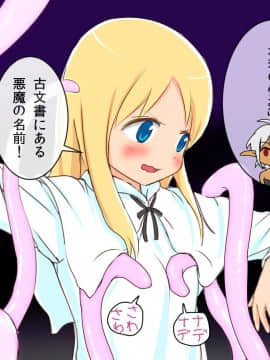 [空想スイッチ] 処女のまま開発される聖女さんの心が折れるまで_a_007