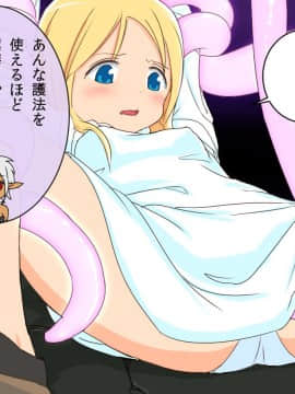 [空想スイッチ] 処女のまま開発される聖女さんの心が折れるまで_a_009