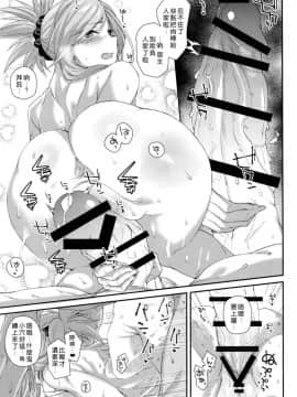 (C95) [かるわに (らま)] 久しぶりに再会した武蔵ちゃんと一晩中エッチする (FateGrand Order) [好野尻漢化]_019