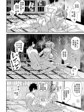 (C95) [かるわに (らま)] 久しぶりに再会した武蔵ちゃんと一晩中エッチする (FateGrand Order) [好野尻漢化]_020