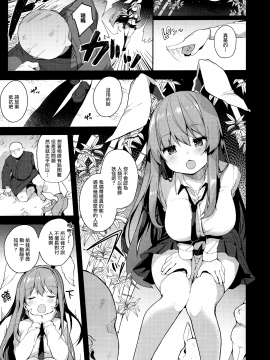 Choukyou Saimin Udongein_05