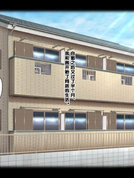 Netorare Kanojo_058