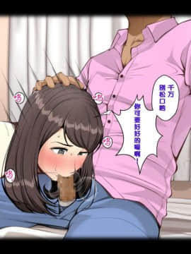 Netorare Kanojo_103