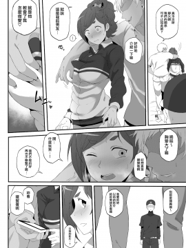 Netorare Ibe Kiba Shizuka_05