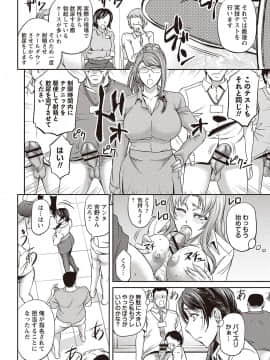 [菊一もんじ]派遣便女員〜おもらし娘と限界飲尿_015