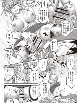 [菊一もんじ]派遣便女員〜おもらし娘と限界飲尿_017
