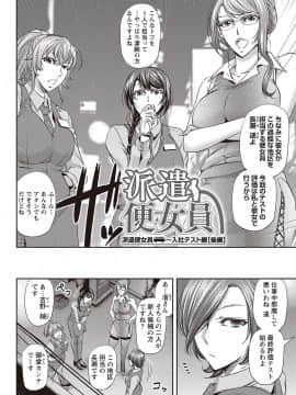 [菊一もんじ]派遣便女員〜おもらし娘と限界飲尿_029