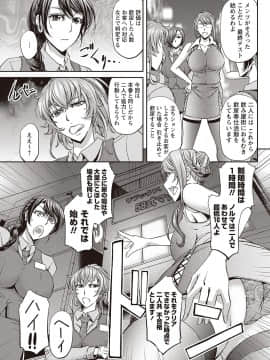 [菊一もんじ]派遣便女員〜おもらし娘と限界飲尿_030