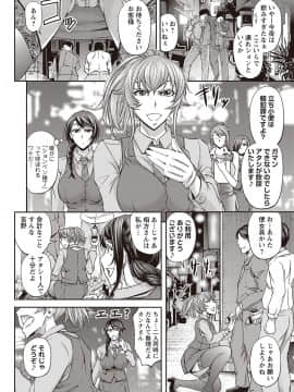 [菊一もんじ]派遣便女員〜おもらし娘と限界飲尿_031
