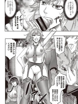 [菊一もんじ]派遣便女員〜おもらし娘と限界飲尿_037
