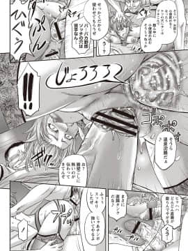 [菊一もんじ]派遣便女員〜おもらし娘と限界飲尿_041
