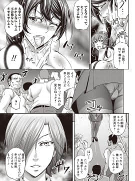 [菊一もんじ]派遣便女員〜おもらし娘と限界飲尿_044
