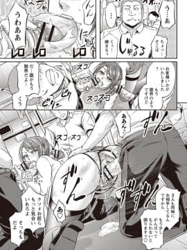 [菊一もんじ]派遣便女員〜おもらし娘と限界飲尿_082