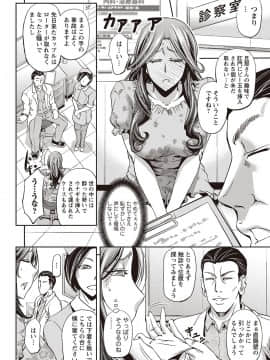 [菊一もんじ]派遣便女員〜おもらし娘と限界飲尿_099
