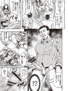 [菊一もんじ]派遣便女員〜おもらし娘と限界飲尿_106
