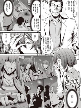 [菊一もんじ]派遣便女員〜おもらし娘と限界飲尿_118