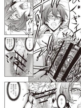 [菊一もんじ]派遣便女員〜おもらし娘と限界飲尿_125