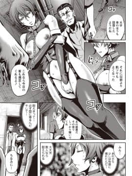 [菊一もんじ]派遣便女員〜おもらし娘と限界飲尿_132