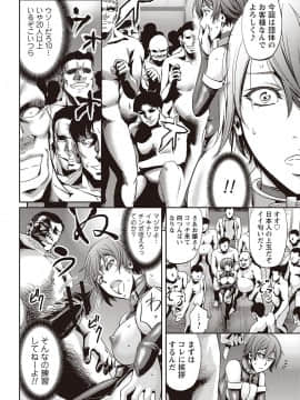 [菊一もんじ]派遣便女員〜おもらし娘と限界飲尿_133