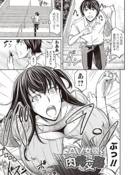 [菊一もんじ]派遣便女員〜おもらし娘と限界飲尿_162