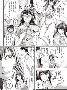 [菊一もんじ]派遣便女員〜おもらし娘と限界飲尿_165