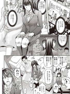 [菊一もんじ]派遣便女員〜おもらし娘と限界飲尿_167