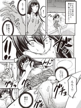 [菊一もんじ]派遣便女員〜おもらし娘と限界飲尿_188