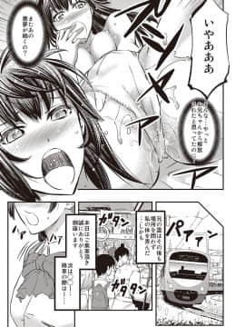 [菊一もんじ]派遣便女員〜おもらし娘と限界飲尿_190