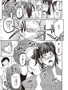 [菊一もんじ]派遣便女員〜おもらし娘と限界飲尿_196