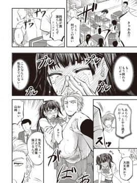[菊一もんじ]派遣便女員〜おもらし娘と限界飲尿_197