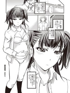 [菊一もんじ]派遣便女員〜おもらし娘と限界飲尿_209