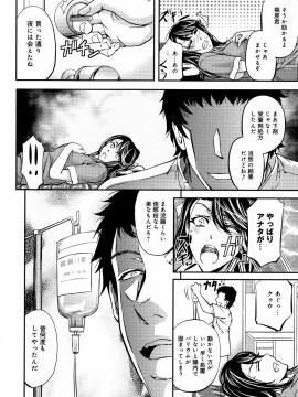 [菊一もんじ] このクソったれの寝取られ妻共よ_P_0020