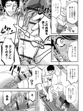 [菊一もんじ] このクソったれの寝取られ妻共よ_P_0023
