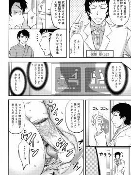 [菊一もんじ] このクソったれの寝取られ妻共よ_P_0034